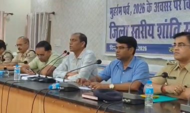 लखीसराय में मुहर्रम को लेकर जिला स्तरीय शांति समिति की बैठक, डीजे पर पूर्ण पाबंदी