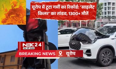 यूरोप बना भट्टी! रिकॉर्डतोड़ गर्मी से पिघल रही सड़कें, अब तक 1300+ मौतें, WHO ने दी बड़ी चेतावनी!