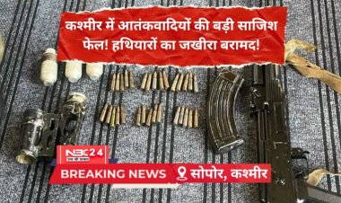 सोपोर सर्च ऑपरेशन: सुरक्षा बलों को मिला हथियारों का जखीरा, बड़ा नेटवर्क ध्वस्त