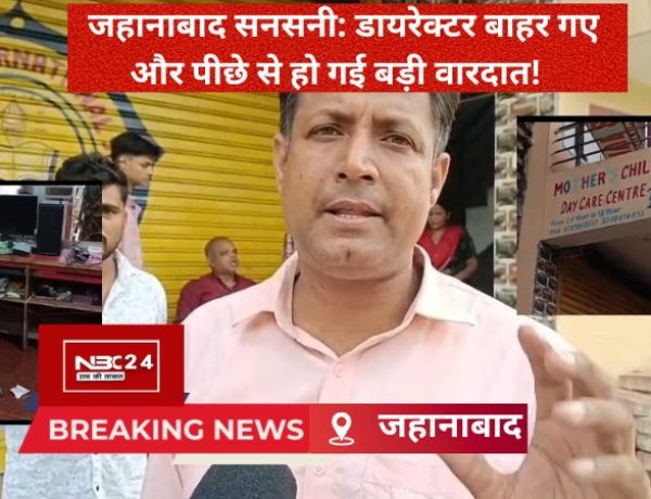 जहानाबाद क्राइम: मदर्स केयर इंटरनेशनल स्कूल से ₹5 लाख के इलेक्ट्रॉनिक्स गायब, नशेड़ियों पर शक