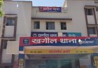 पटना के खगौल सोना लूटकांड का मुख्य साजिशकर्ता गिरफ्तार, बार-बार बदल रहा था ठिकाना, करीब तीन लाख कैश, लैपटॉप, मोबाइल बरामद