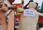 सासाराम में केंद्रीय शिक्षा मंत्री धर्मेंद्र प्रधान का पुतला दहन, पेपर लीक और पुलिस कार्रवाई के खिलाफ वामपंथी दलों का प्रदर्शन