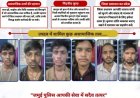 जमुई में NEET प्रदर्शन की आड़ में भारी बवाल! ट्रैफिक बैरिकेड्स तोड़े, 8 उपद्रवी हिरासत में