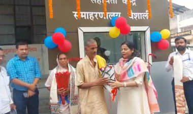 सरकारी दफ्तरों का झंझट खत्म, कलेक्ट्रेट में खुला सहायत केंद्र..
