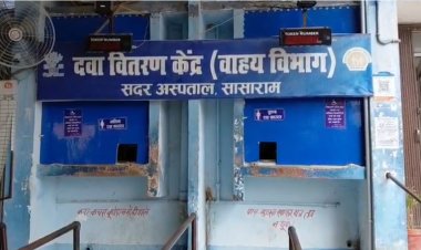 खाली पड़े डॉक्टर के चैंबर, भटकते दिखे मरीज: जानें क्यों सासाराम के अस्पतालों में छाई खामोशी?