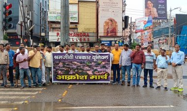 पत्रकारों पर हमले के विरोध में बिहार श्रमजीवी पत्रकार यूनियन का प्रदर्शन,  दोषियों पर कड़ी कार्रवाई की मांग