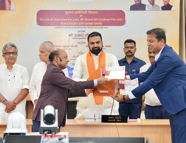 AI के क्षेत्र में बिहार ने बढ़ाया ऐतिहासिक कदम, सुशासन और नवाचार को मिलेगी नई गति - मुख्यमंत्री