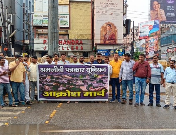 पत्रकारों पर हमले के विरोध में बिहार श्रमजीवी पत्रकार यूनियन का प्रदर्शन,  दोषियों पर कड़ी कार्रवाई की मांग