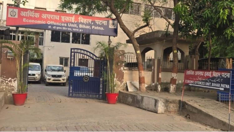BIG BREAKING: सीवान के उत्पाद निरीक्षक अंकेश कुमार गोंड़ के 5 ठिकानों पर EOU की रेड, 2.36 करोड़ रुपये से अधिक की अवैध संपत्ति का आरोप
