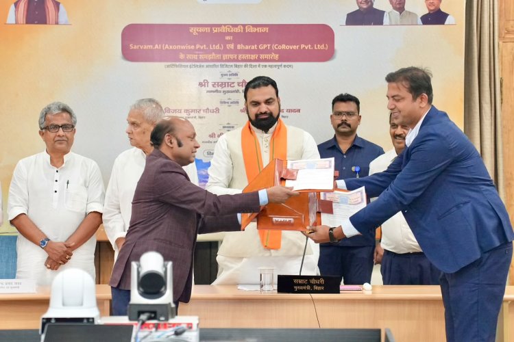 AI के क्षेत्र में बिहार ने बढ़ाया ऐतिहासिक कदम, सुशासन और नवाचार को मिलेगी नई गति - मुख्यमंत्री