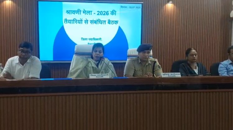 श्रावणी मेला 2026 को लेकर हाई-लेवल मीटिंग, रूट पर ड्रोन से रखी जाएगी नजर