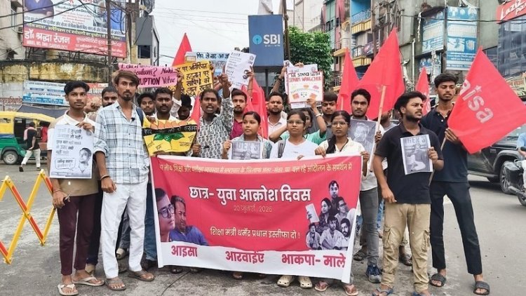 छपरा में आइसा का विरोध मार्च: नेहा और सोनम वांगचुक पर पुलिस कार्रवाई के खिलाफ छात्रों का प्रदर्शन