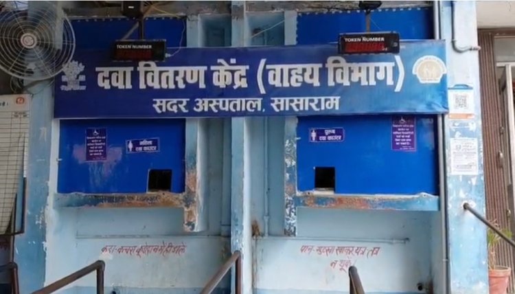 खाली पड़े डॉक्टर के चैंबर, भटकते दिखे मरीज: जानें क्यों सासाराम के अस्पतालों में छाई खामोशी?