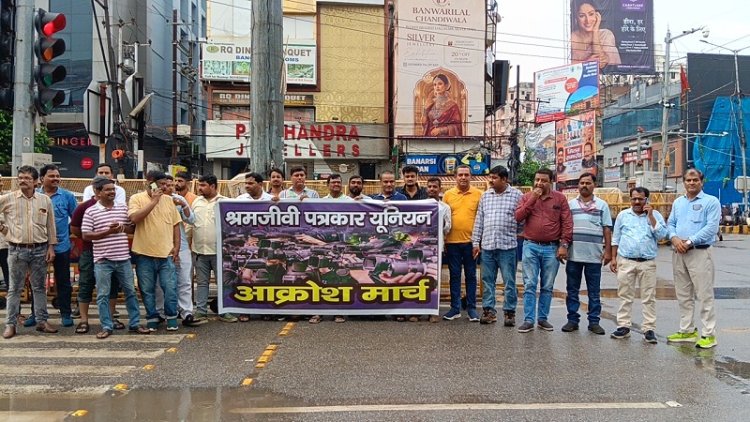 पत्रकारों पर हमले के विरोध में बिहार श्रमजीवी पत्रकार यूनियन का प्रदर्शन,  दोषियों पर कड़ी कार्रवाई की मांग