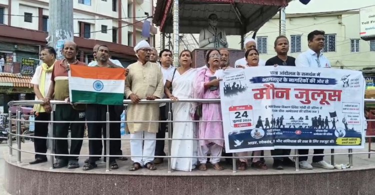 भागलपुर: छात्र आंदोलन के समर्थन में मौन जुलूस, 'संवाद चाहिए, दमन नहीं'