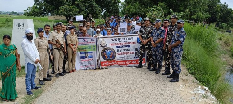 विश्व मानव व्यापार निषेध दिवस पर भारत-नेपाल सीमा पर जागरूकता रैली, मानव तस्करी रोकने का लिया संकल्प