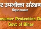उपभोक्ता हित में महत्वपूर्ण फैसला, अमेजन को ₹47,990 का भुगतान करने का आदेश